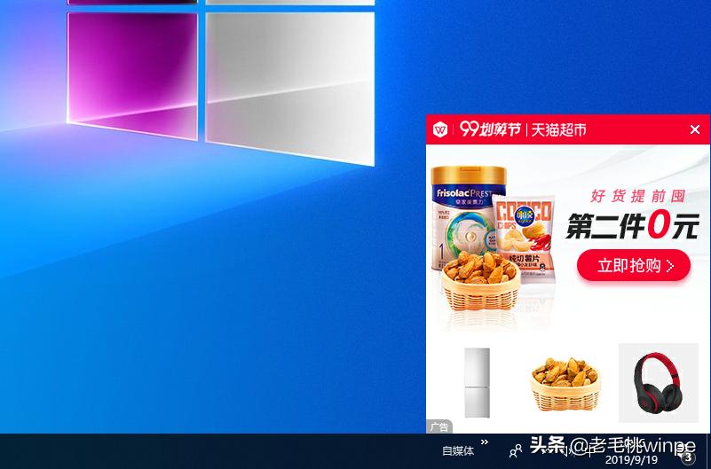 win10弹出游戏广告怎么屏蔽,win10系统广告弹窗拦截