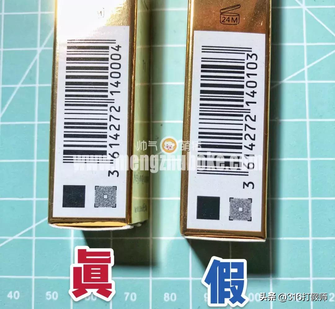 圣罗兰小金条番茄红416辨别真假,ysl小金条口红真假鉴别