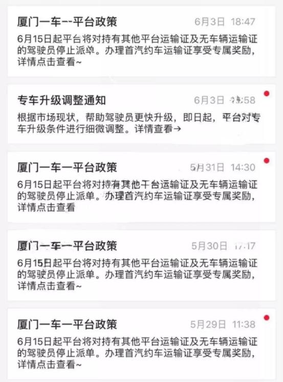 网约车哪个平台不限单,没有网约车司机证平台还会派单吗