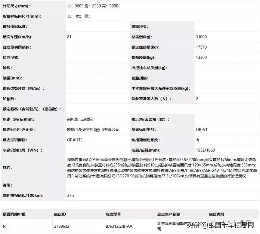 欧曼国五牵引车新车,15年欧曼9.6高栏350马力