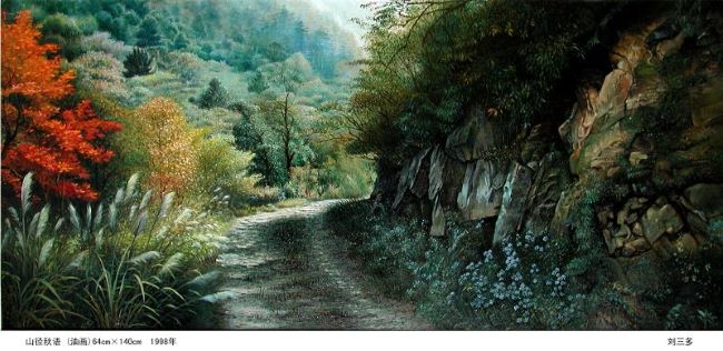 书画家刘三多,刘三石画家作品价格