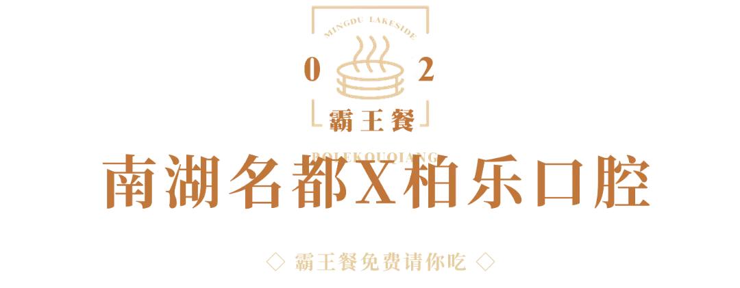 南湖名都48楼早茶预约,南湖名都48楼早茶抖音团购