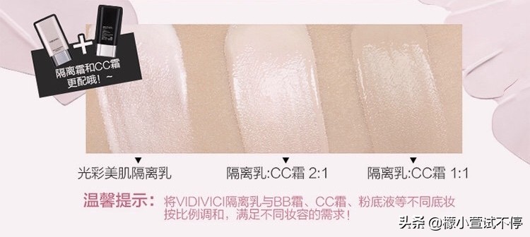 vidivici妆前乳怎么样,vidivici女神隔离真假辨别