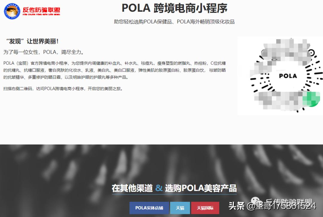 日本宝丽旗下专卖店,日本宝丽集团年营收