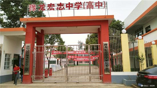 南阳宏志学校招聘信息,南阳市宏志学校招聘