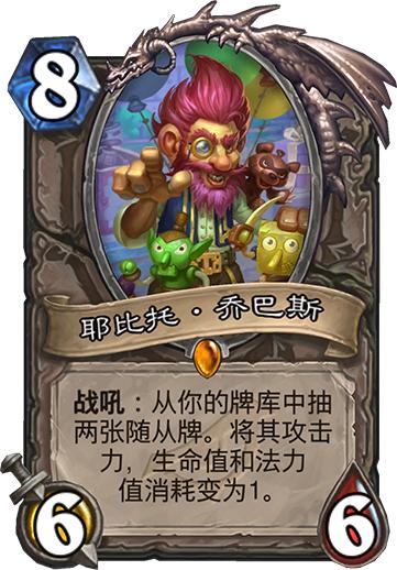 炉石传说大哥卡牌,炉石传说进荣誉室卡牌