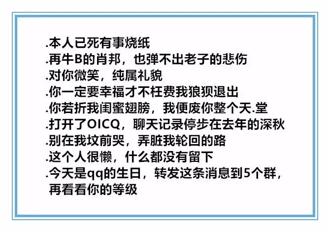 那些年用过的qq昵称,还记得当年的qq吗