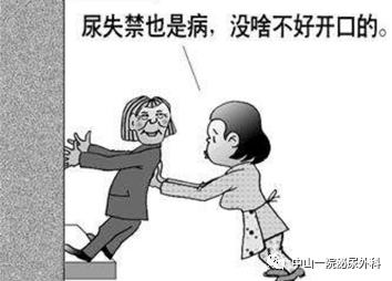 中山一院梁月有教授简介,压力性尿失禁中医能治好吗