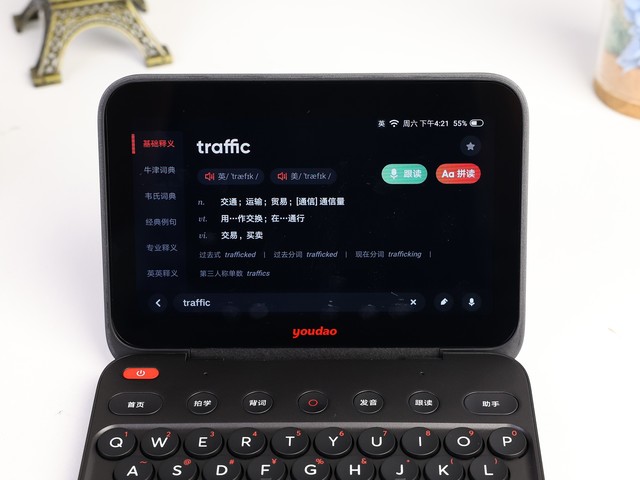 有道超级词典学习机测评,电子词典版