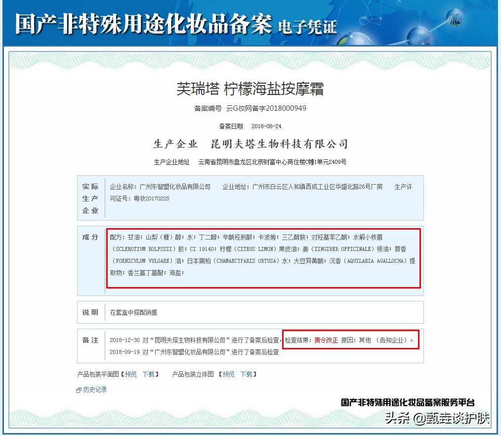 吴昕瘦脸霜是真的吗,吴昕代言的阿琪思瘦脸精油怎么样