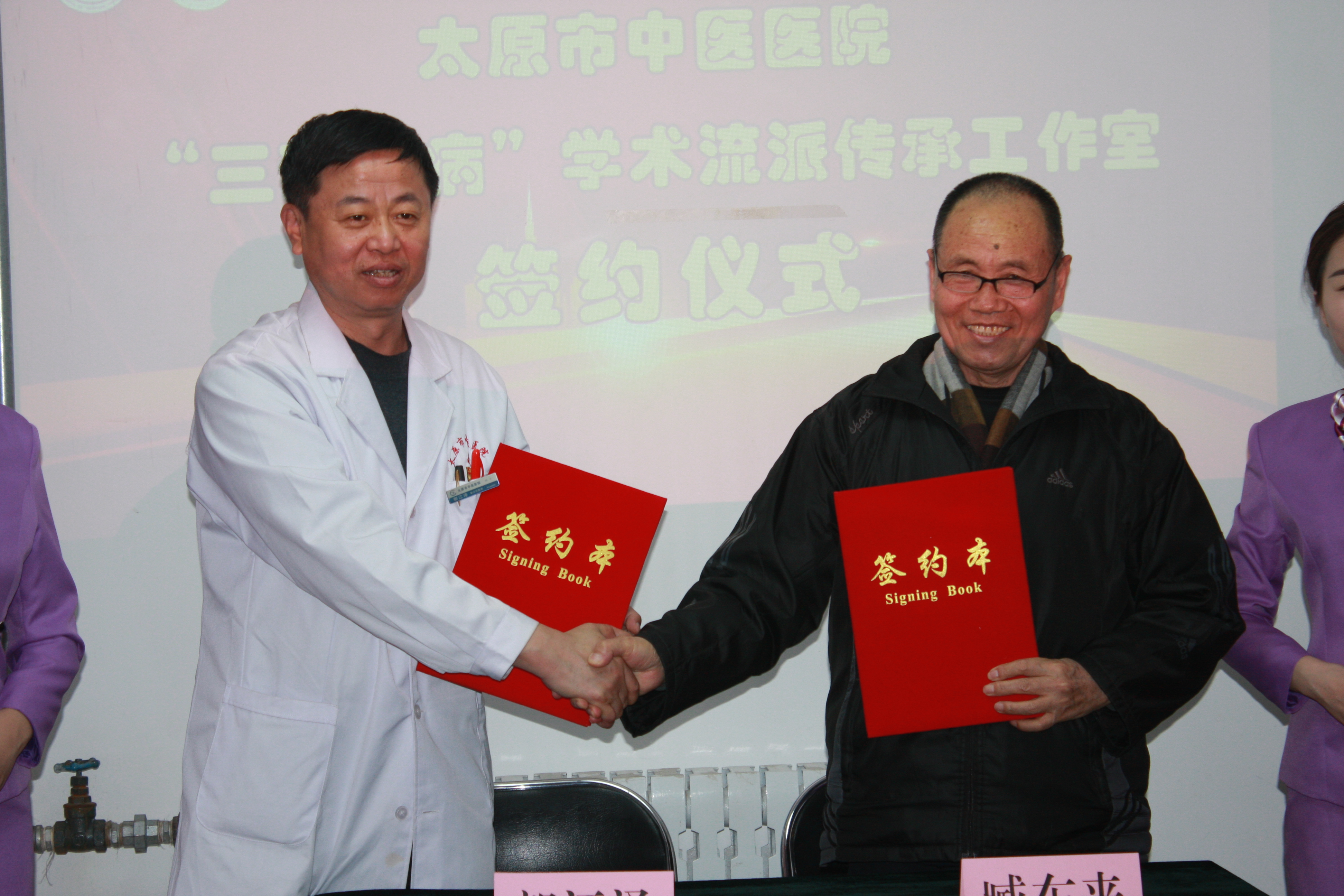 太原中西医结合医院中医专家,中医三部六病学术体系