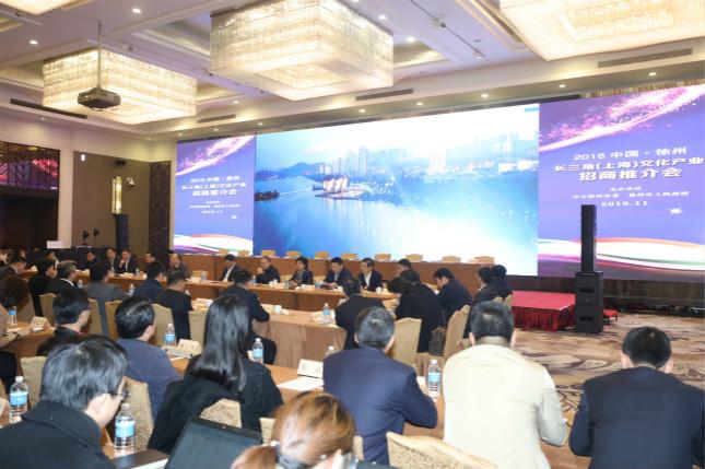 上海长三角文化产业博览会,徐州长三角招商会