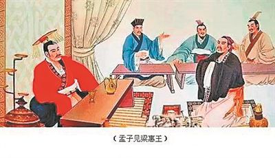 孟子学说的当代意义,孟子儒家学派的观点