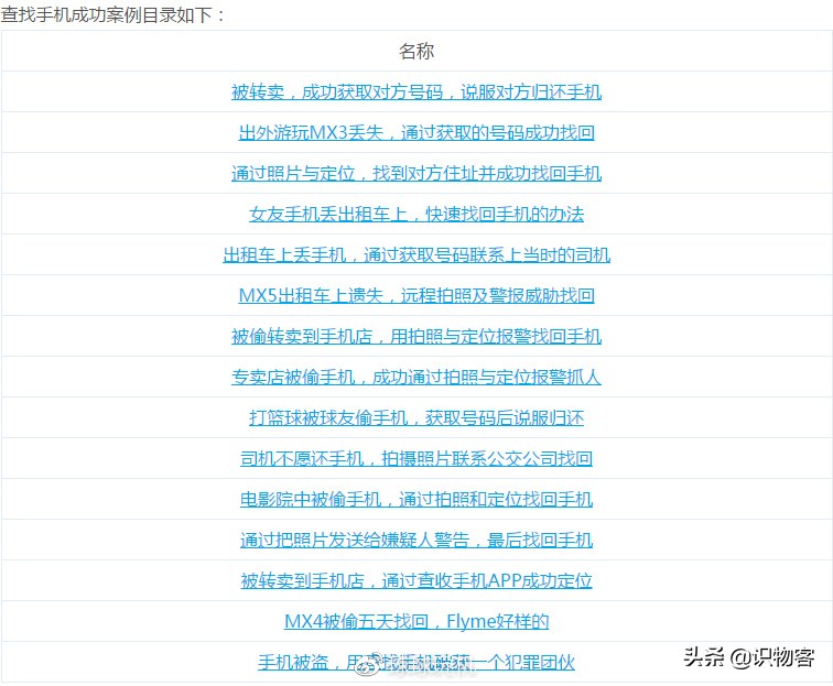 魅族pro6深度测评,魅族pro6评测