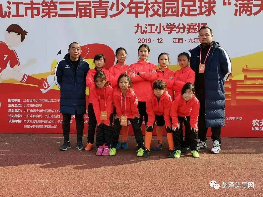 彭泽希望足球队,彭泽青少年校园足球联赛