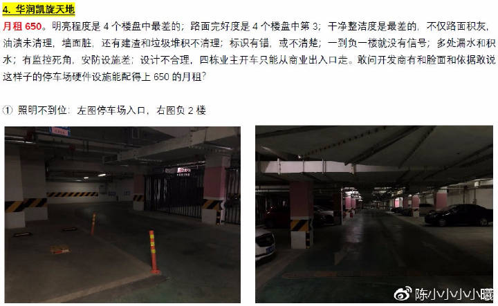 华润的楼盘质量怎么样,华润哪个楼盘最值得买