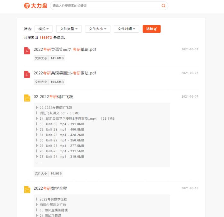 搜索工具哪个好用,最全最好用的搜索神器下载
