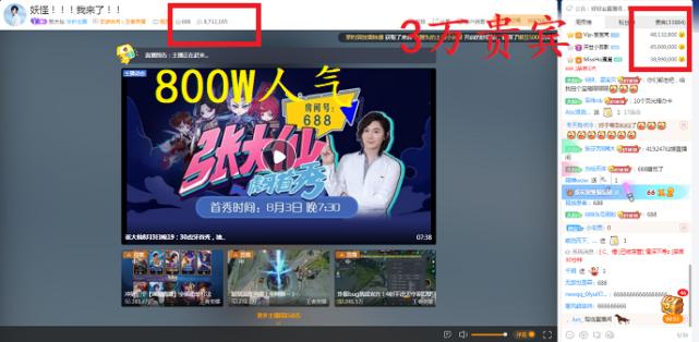张大仙首秀会说什么,张大仙人气到底有多强