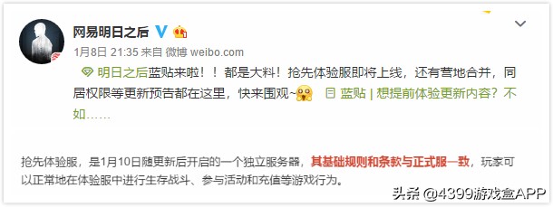 明日之后2020年新服开放时间12月,明日之后体验服庄园升级升的快吗