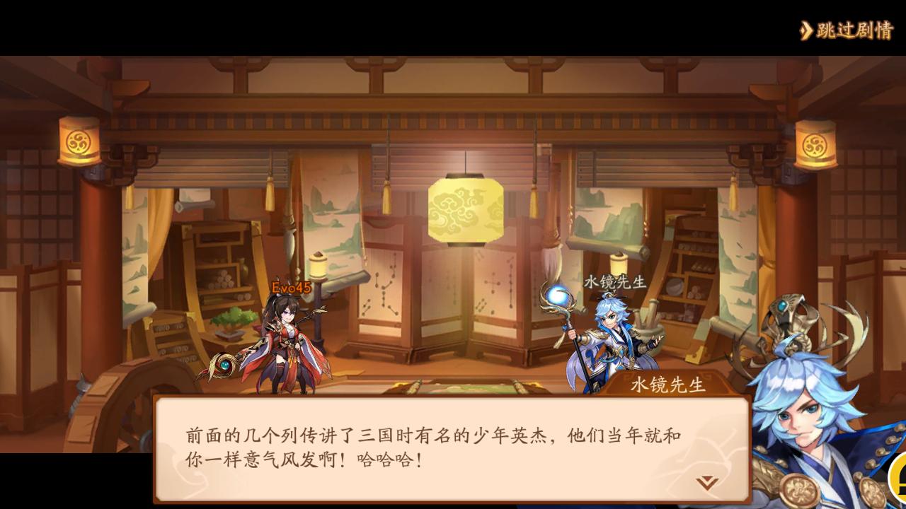 评测少年三国志2,少年三国志2评测