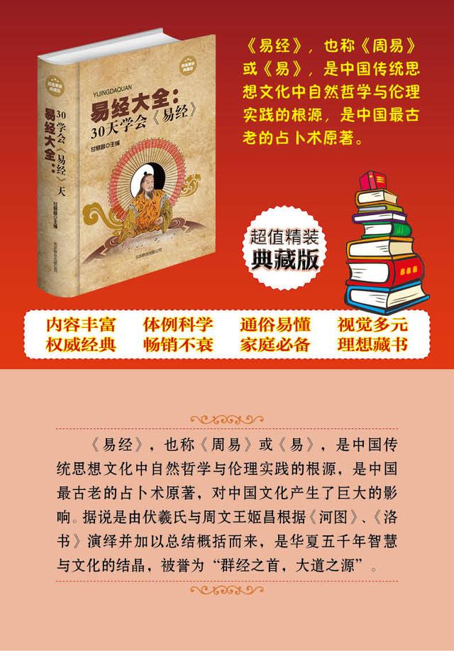 易经说:一个家庭常出变故?十有八九是出了4个“怪人”,要注意