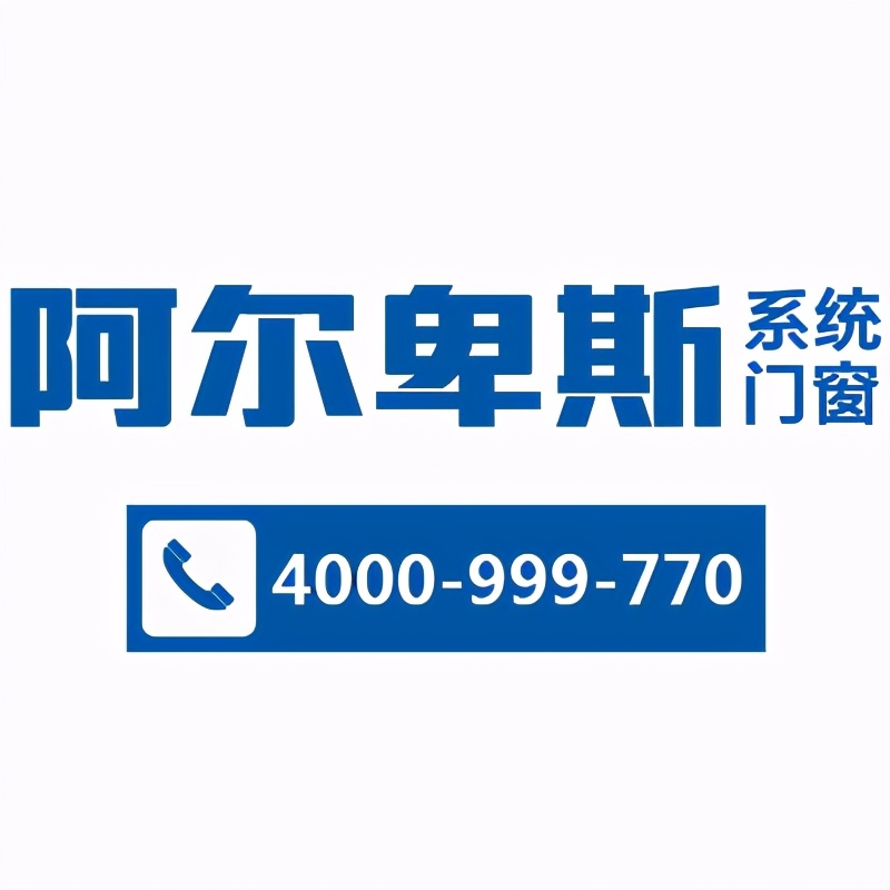 2021铝合金门窗十大品牌排名,2021十大断桥铝门窗排名