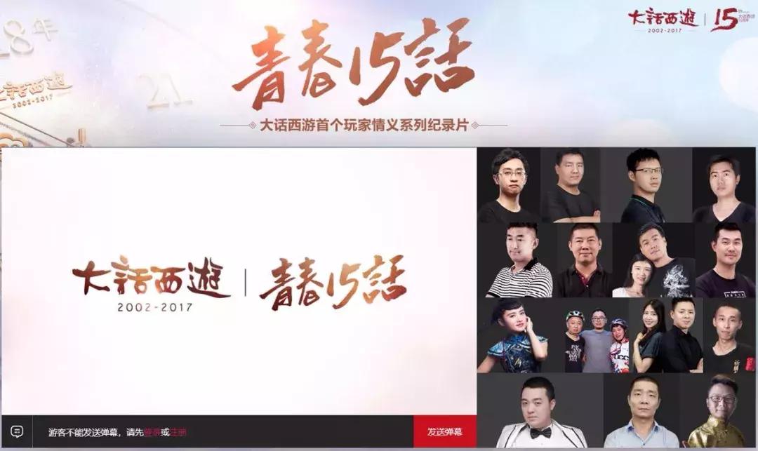 老玩家系列2全集,老玩家的大话西游2