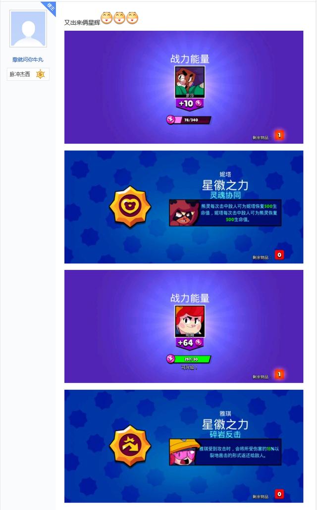 荒野乱斗欧皇八个英雄,荒野乱斗欧皇开箱八个英雄