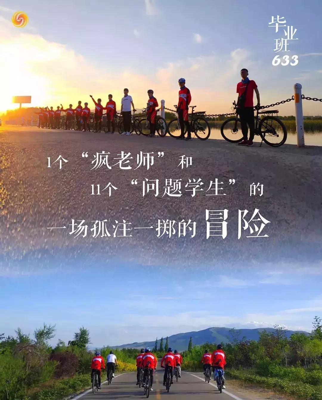 一个“疯老师”和11个“问题学生”的一场孤注一掷的冒险