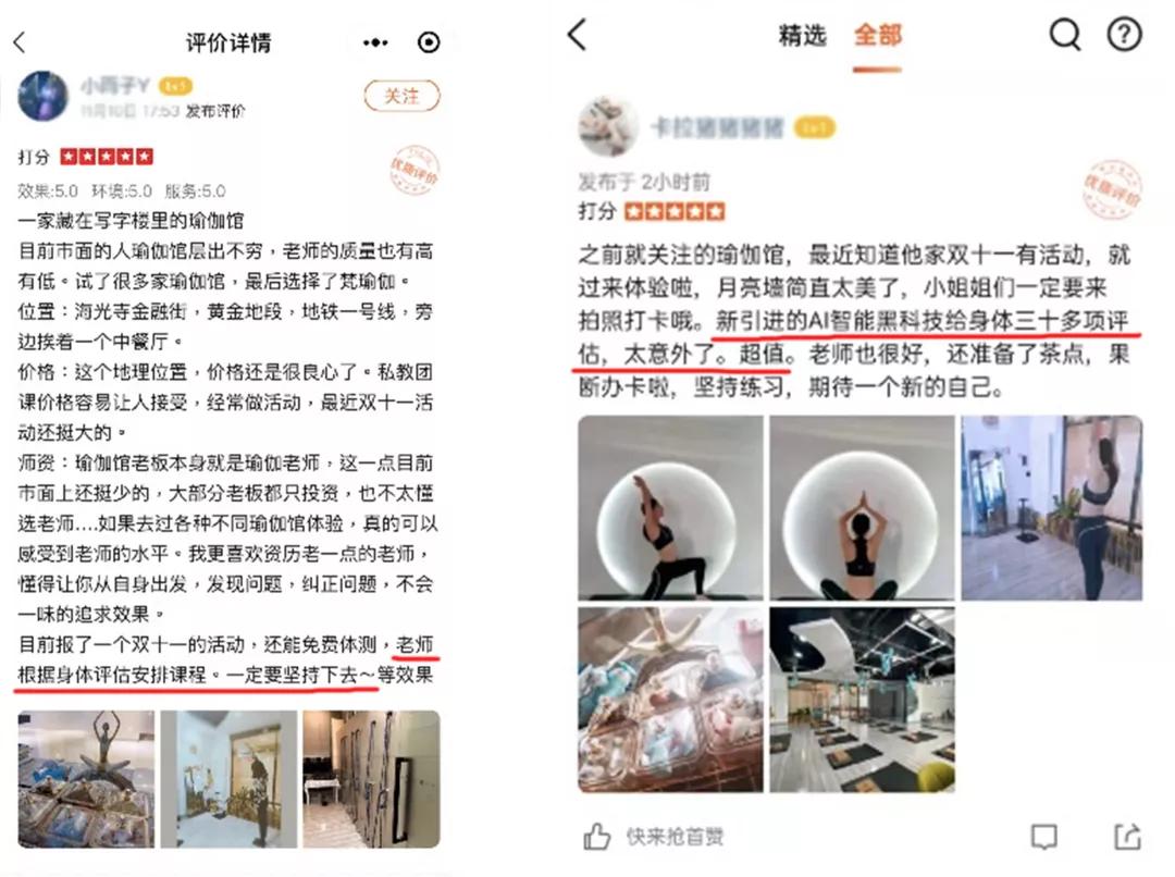 客流暴增10倍！到店率翻番，梵瑜伽怎么做到的？