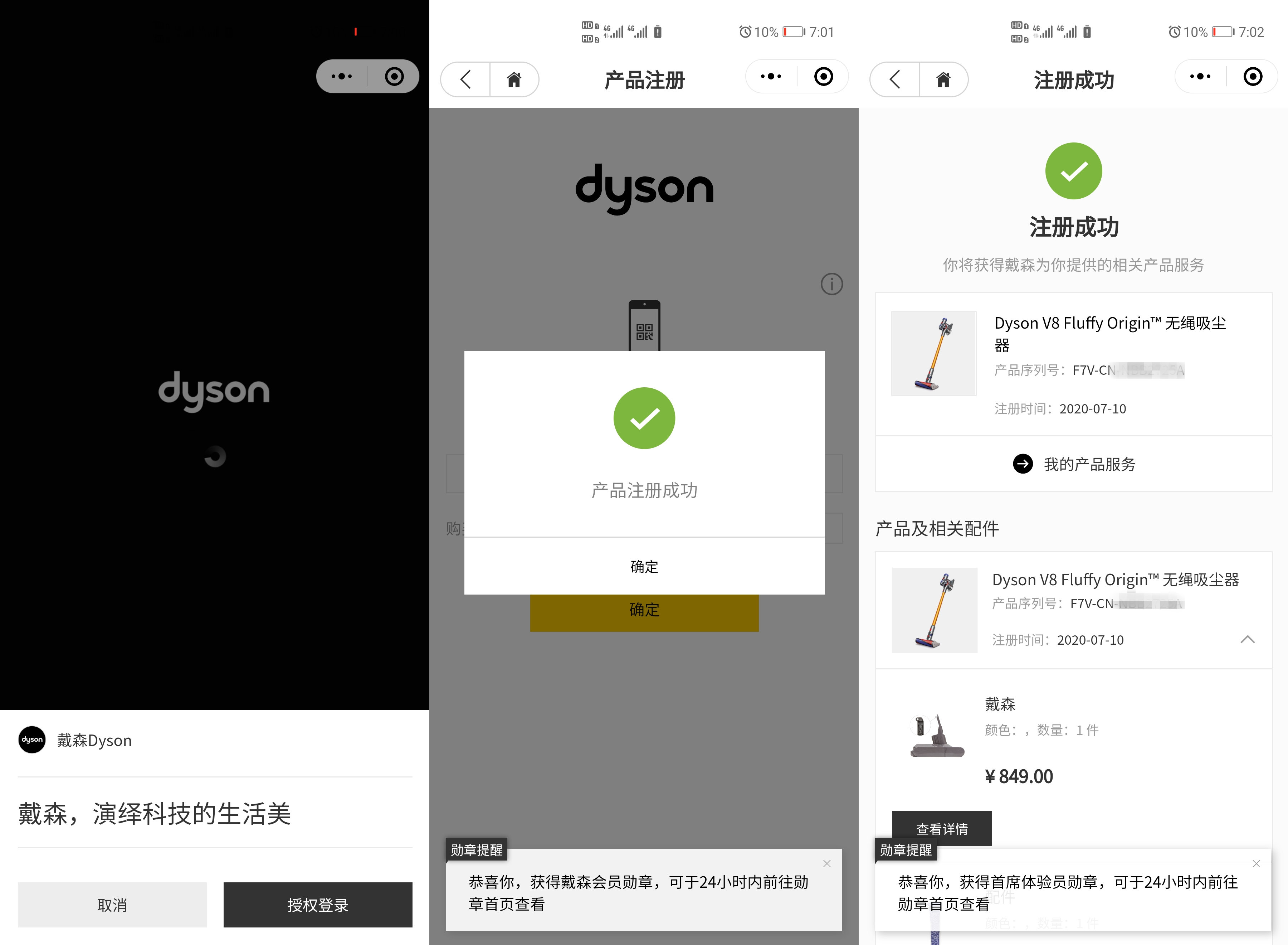 戴森吸尘器v8fluffyorigin拆洗,戴森吸尘器v8如何选择