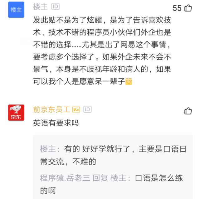 入职微软一个月幸福感太高了,微软员工跳槽后的感受