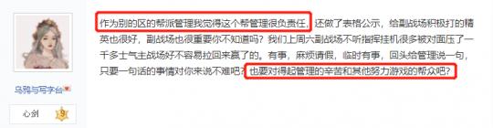 天刀手游庄园,天刀手游帮派联赛战术