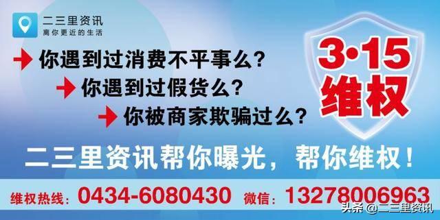 四平女子花450元买包,背一个月就起皮了商家:可以换退可不行!