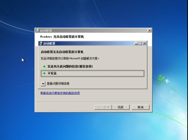 win7旗舰版绕过密码彻底取消密码,电脑有密码如何解除开机密码