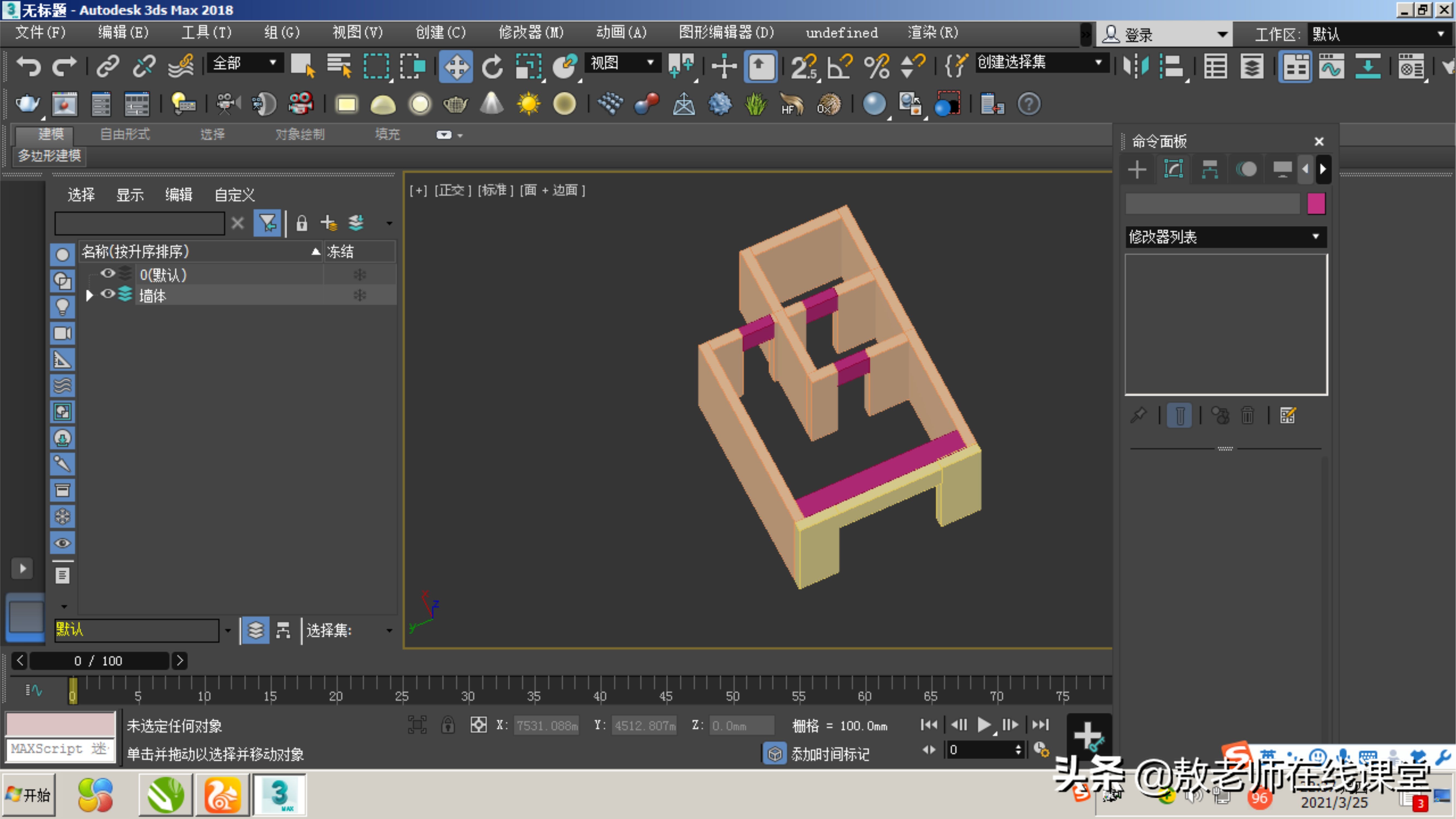 3d效果图室内设计教程,3D室内效果图制作