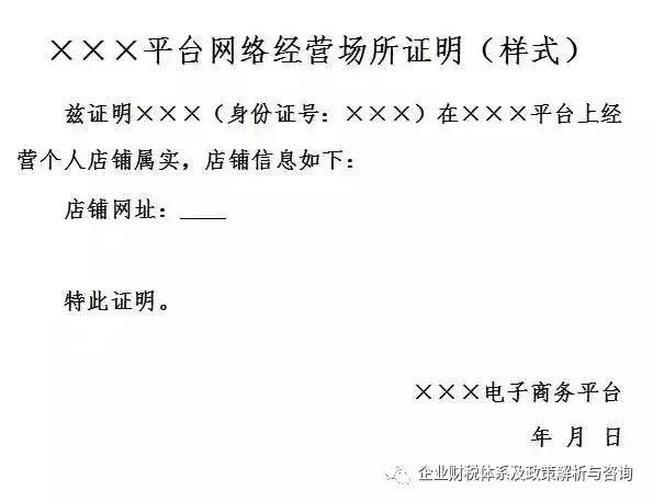 微商电商最新政策,电商法出台微商怎么应对