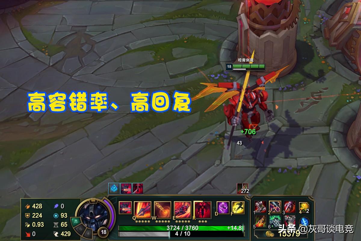 LOL“冰封*魔剑**”横空出世!Q技能自带群体减速减伤,专治提莫杰斯
