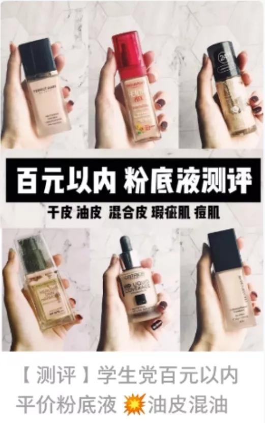 平价和大牌粉底液,雅诗兰黛粉底液平价替代