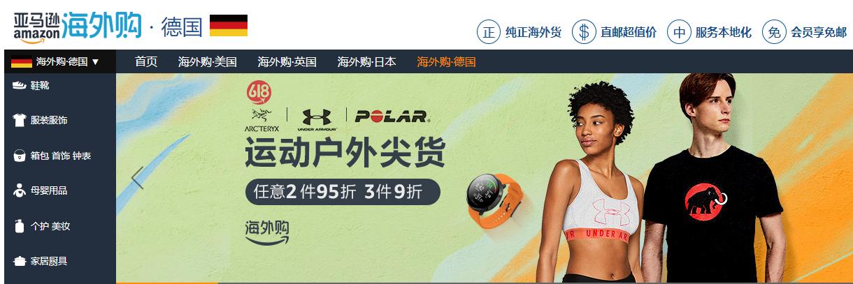 天猫京东亚马逊618,618大促淘宝