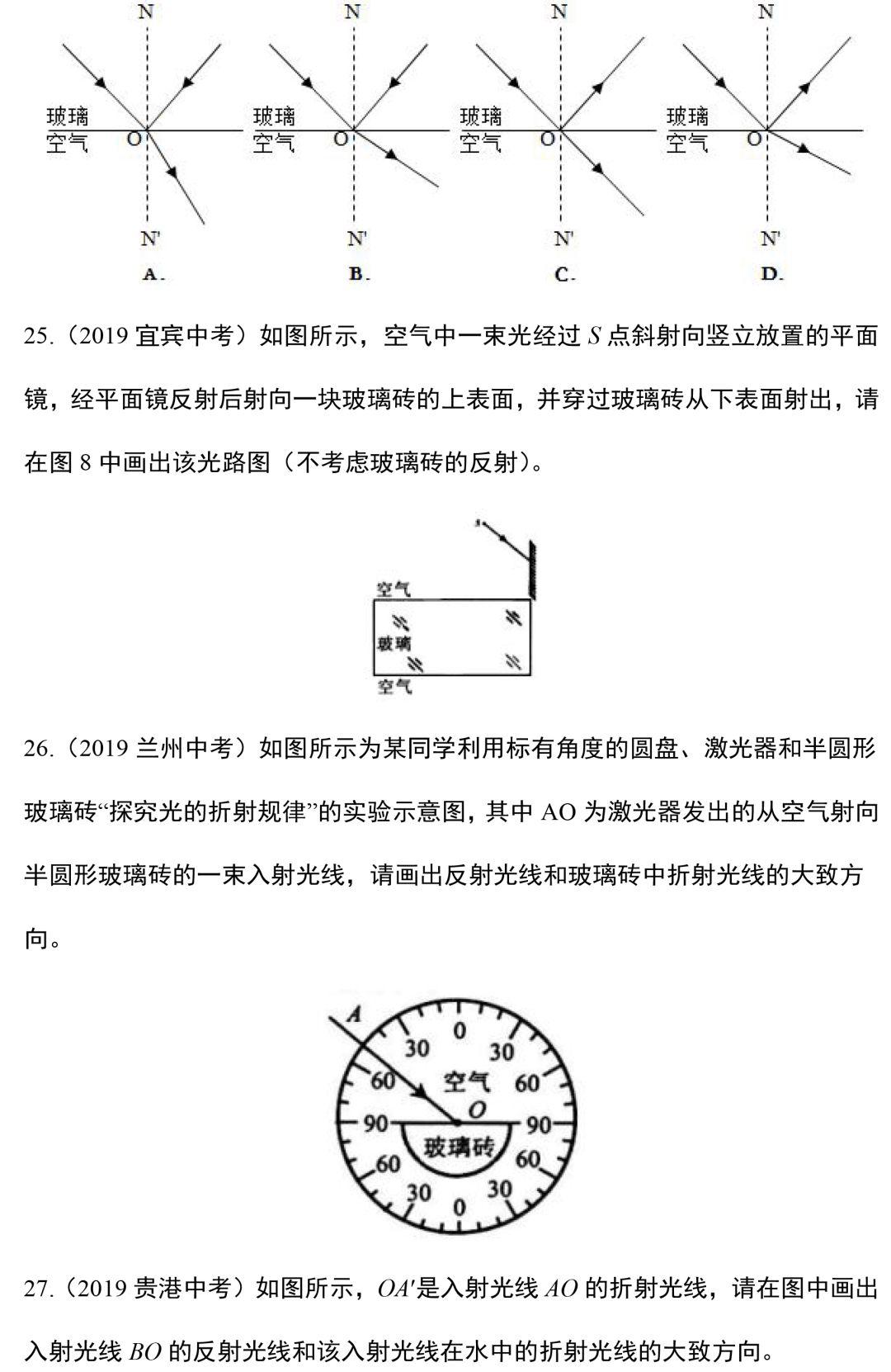 八年级物理光学作图练习题,八年级上册物理作图题讲解视频
