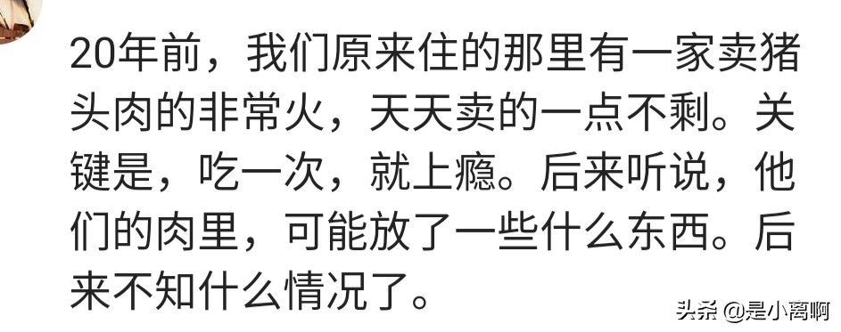 吃东西也能上瘾？网友：我怀疑他加了东西在里面
