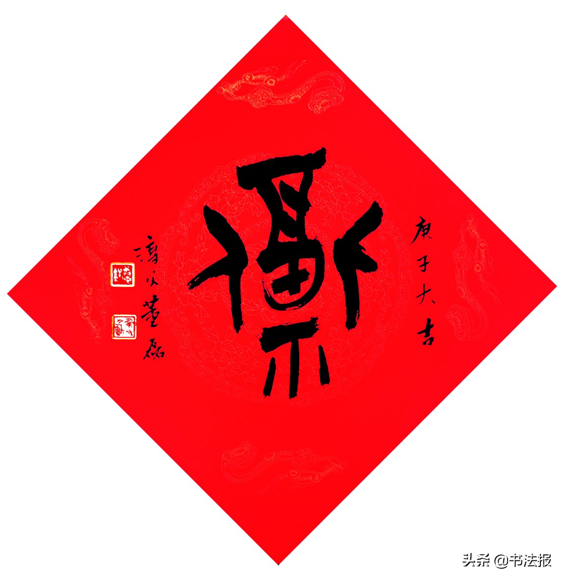 百福迎春——《书法报·书画教育》编辑部给全国读者拜年