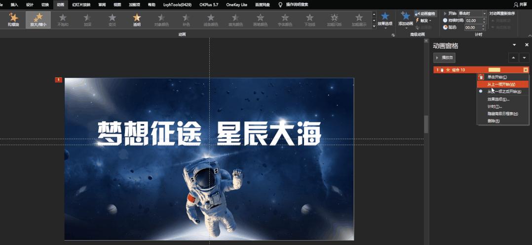 小米11发布会ppt,小米发布会的PPT是怎么做的