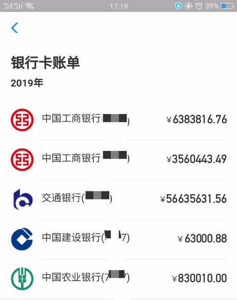 2019，你们大家都攒了多少钱？