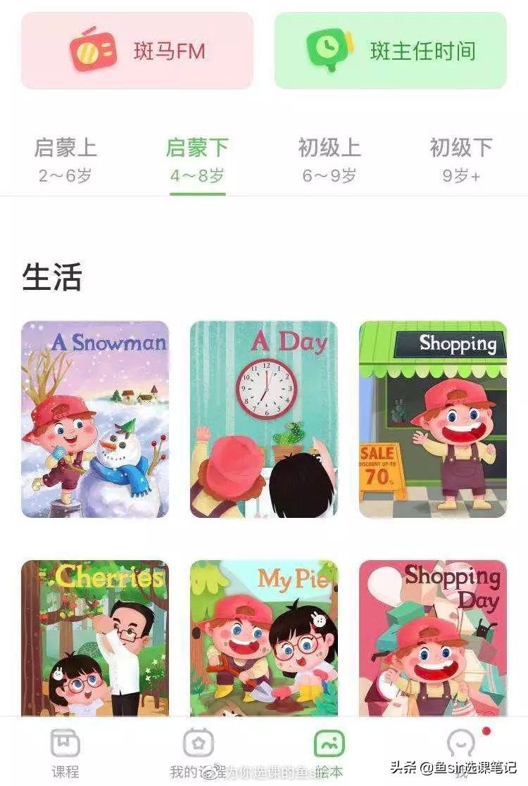 英语启蒙ai课app推荐,英语启蒙绘本app哪个好