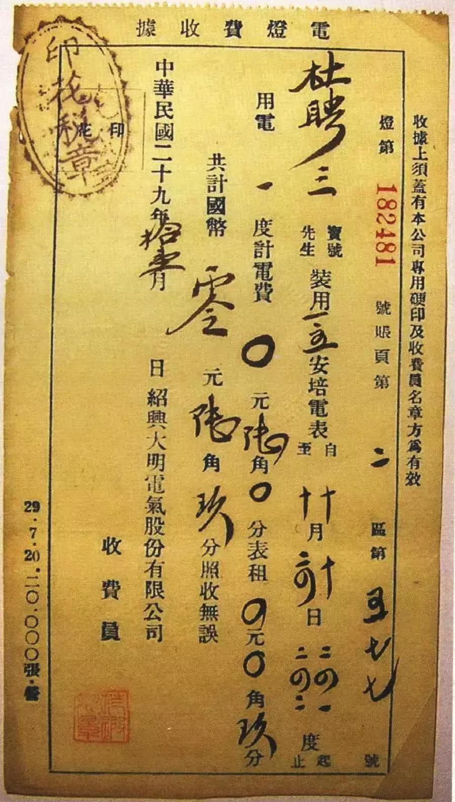 攒了80多年的电费单告诉你，中国的电价贵不贵