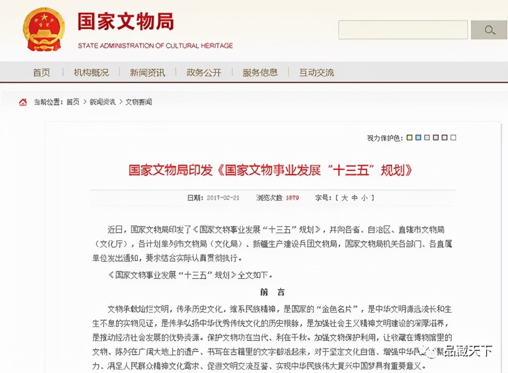 石禄生说收藏：新一轮收藏盛世来临，让古董“活”起来