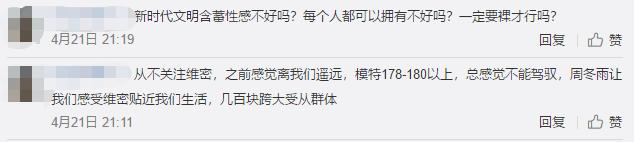 维密超模走秀背后的秘密,维密代言蕾丝照片