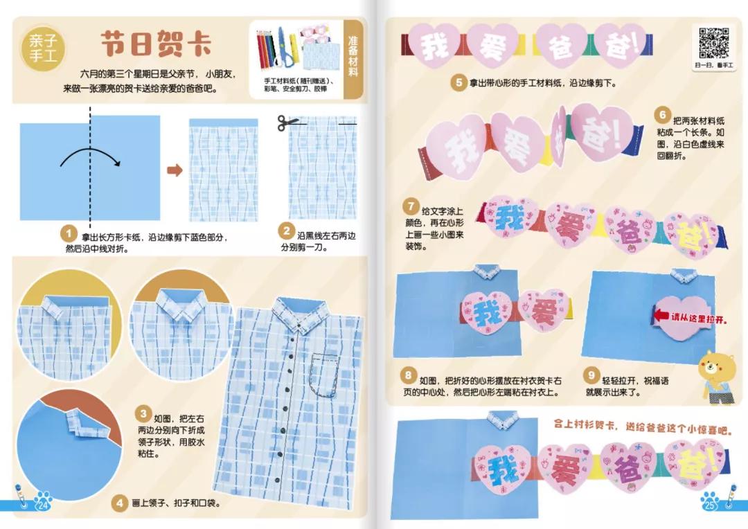 10本儿童必读的杂志,9-12岁儿童杂志推荐